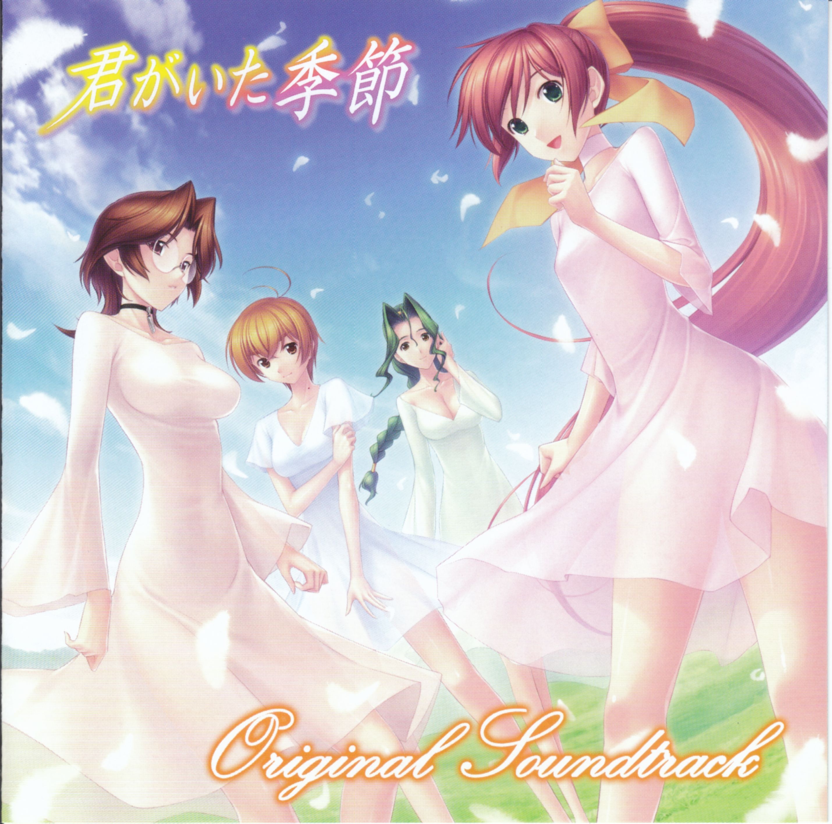 Kimi ga Ita Kisetsu Original Soundtrack (2011) MP3